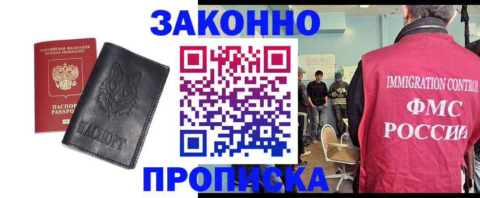 где прописаться в Гусеве