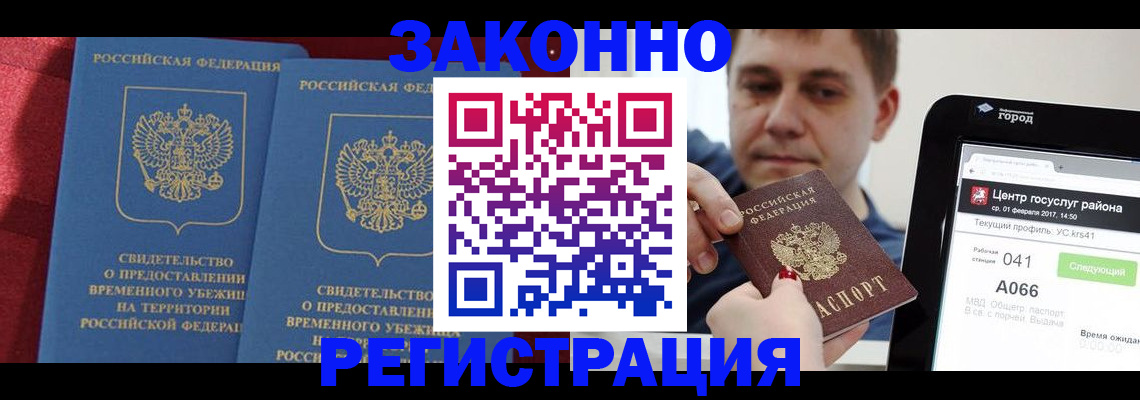 временная регистрация госуслуги в Гусеве