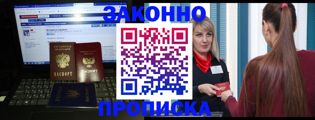 временная регистрация законно в Гусеве