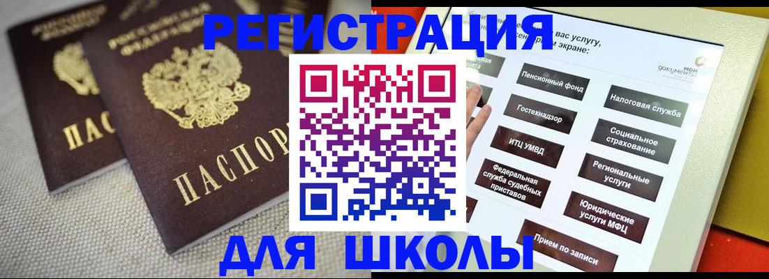 временная регистрация адрес в Гусеве