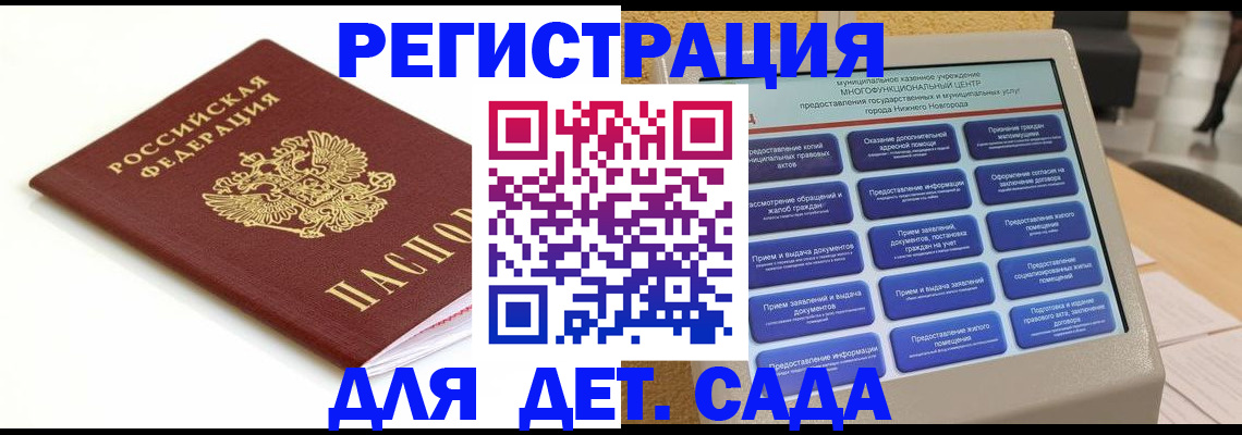 прописка паспорт в Гусеве